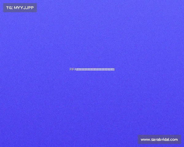 FIFA球员多大年龄可以参加世界杯比赛规则解析最低限制说明